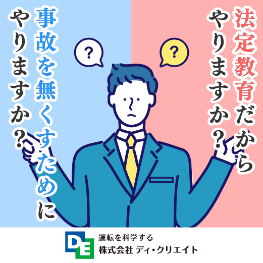 株式会社ディ・クリエイト